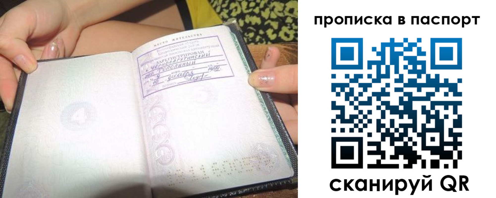 прописка в квартире в Тверской области
