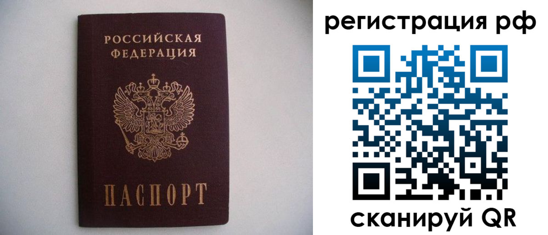 прописка в квартире в Тверской области