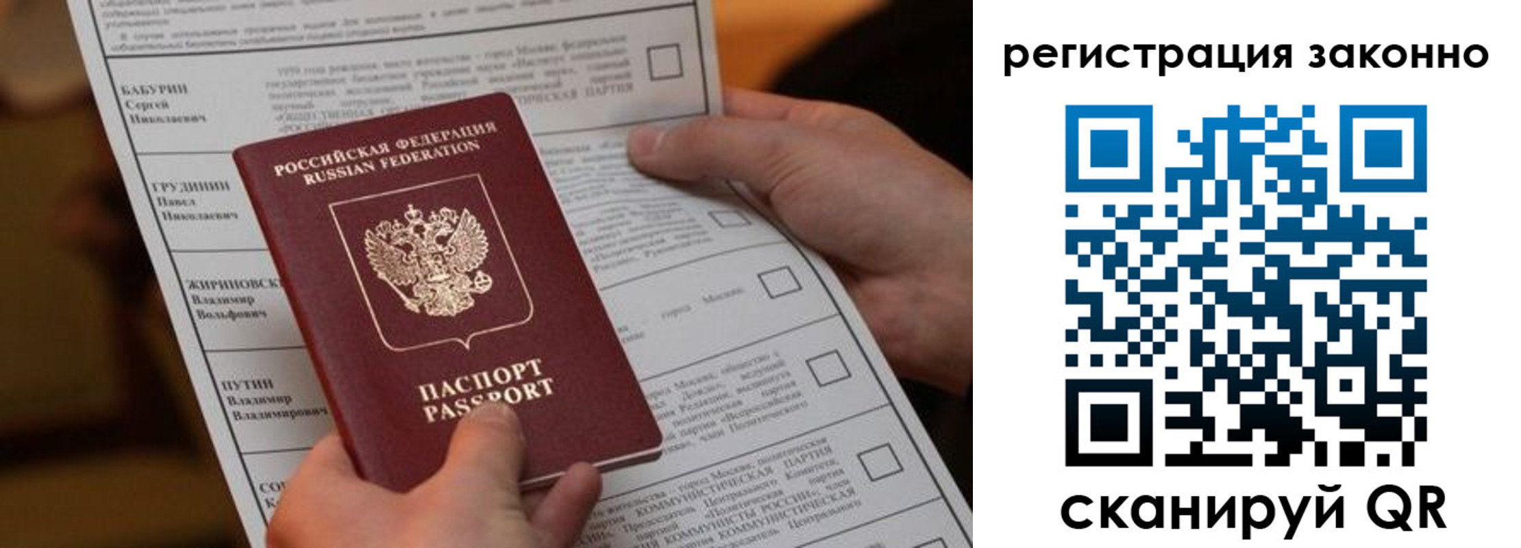 прописка паспорт в Тверской области