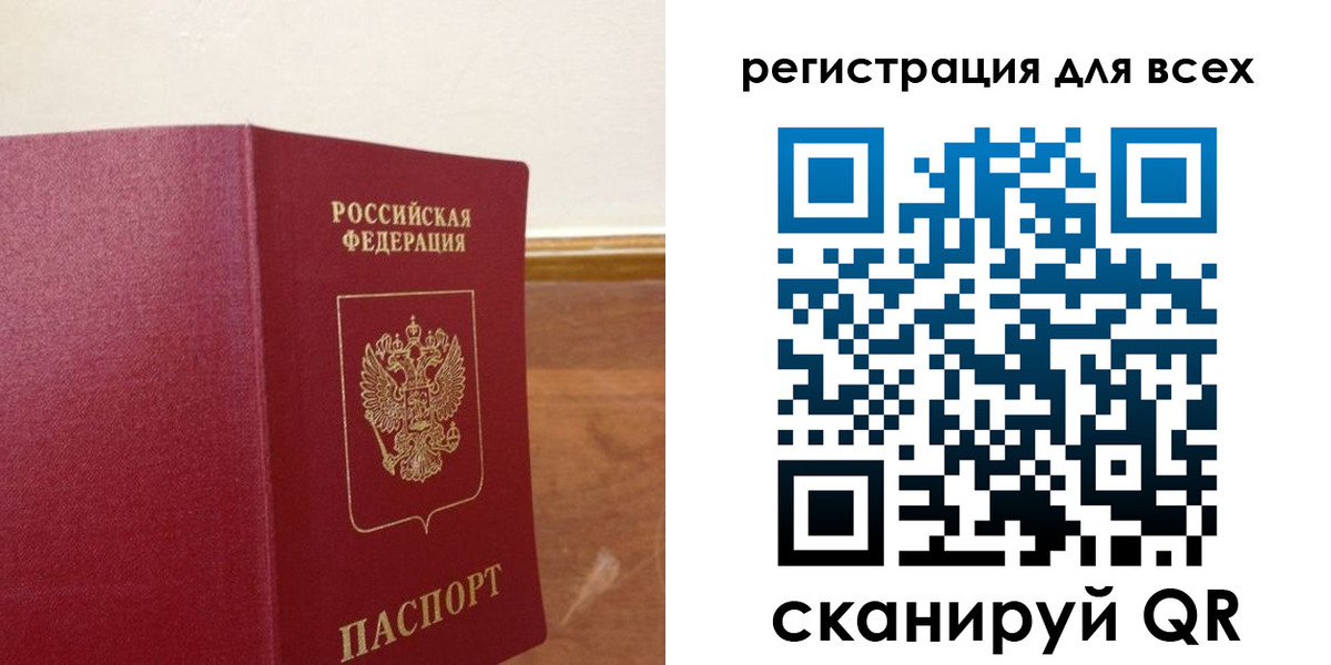 прописка в Тверской области