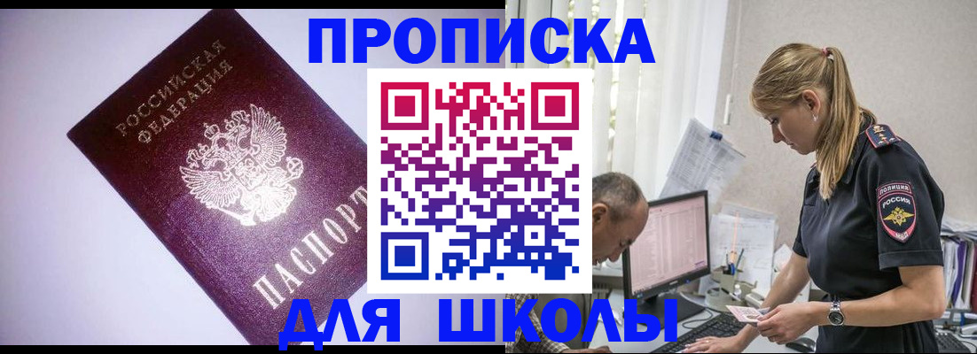 временная регистрация недорого в Тверской области