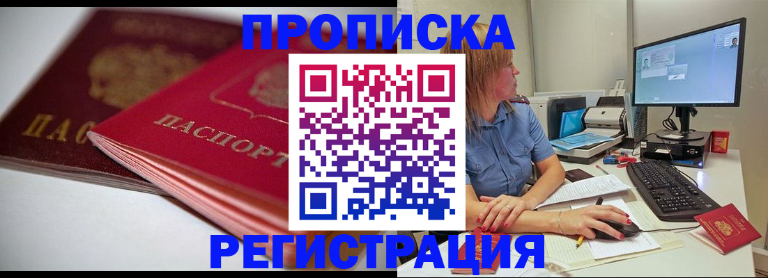 прописка гарантия в Тверской области