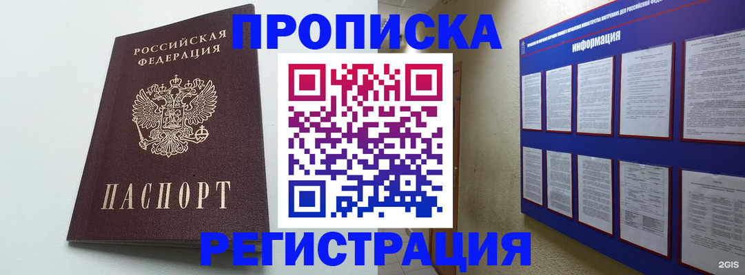 временная регистрация 2025 в Тверской области