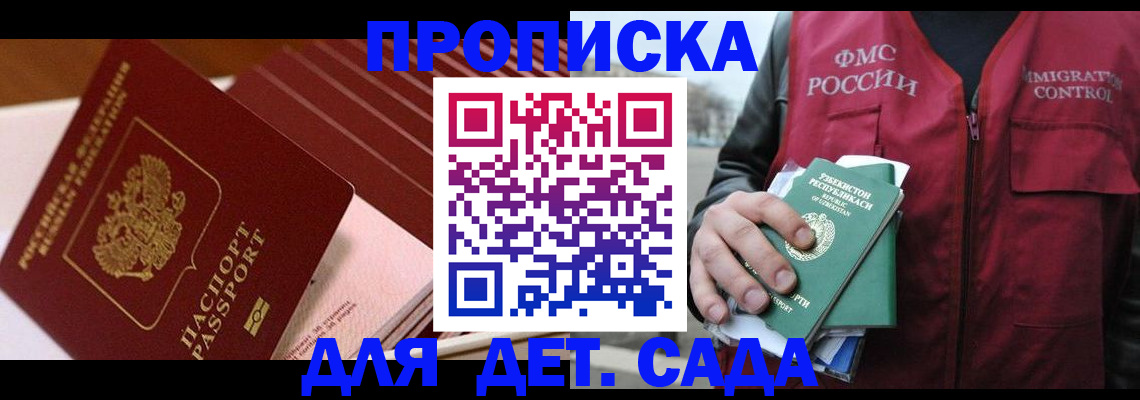 прописка в Тверской области