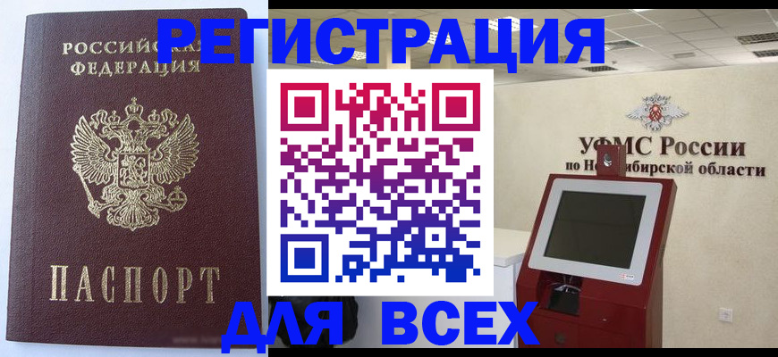 прописка ребенка в Тверской области