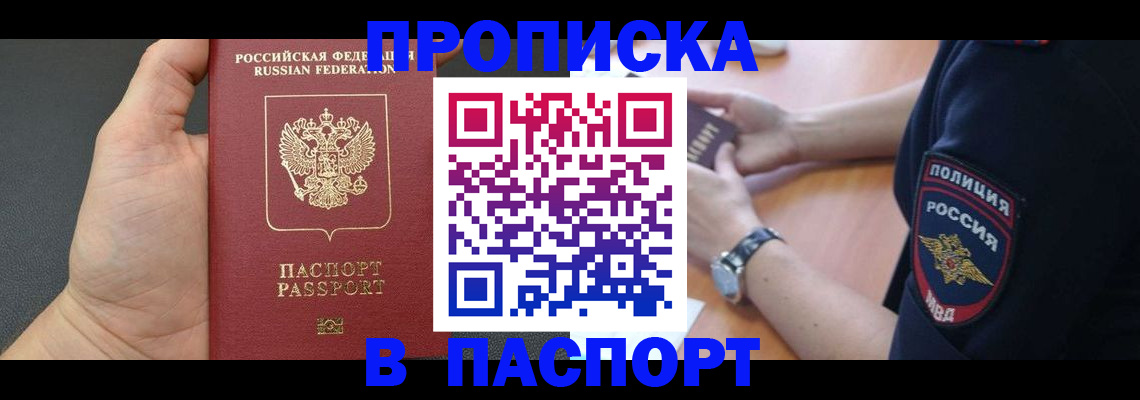 регистрация в Тверской области