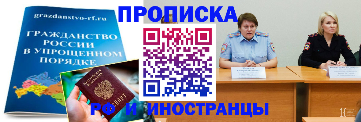 временная прописка в Тверской области