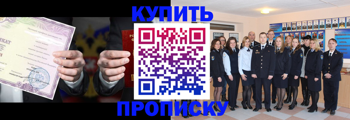 прописка для школы в Тверской области